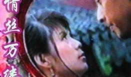 情丝万缕全集在线观看,缠绵悱恻的爱情史诗